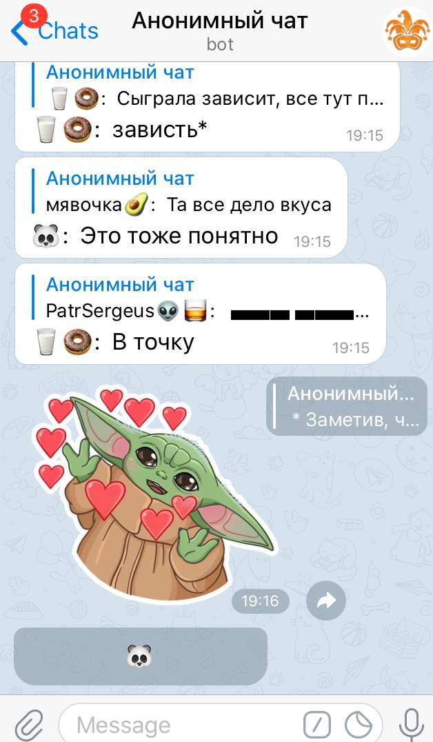 анон чат